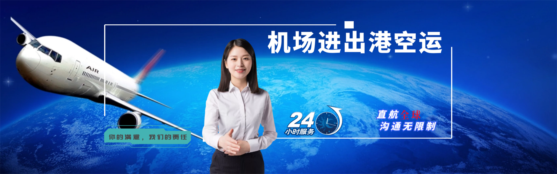国营畅好农场到加拿大物流公司-国营畅好农场至加拿大物流专线-国营畅好农场空运到加拿大-优时通物流有限公司